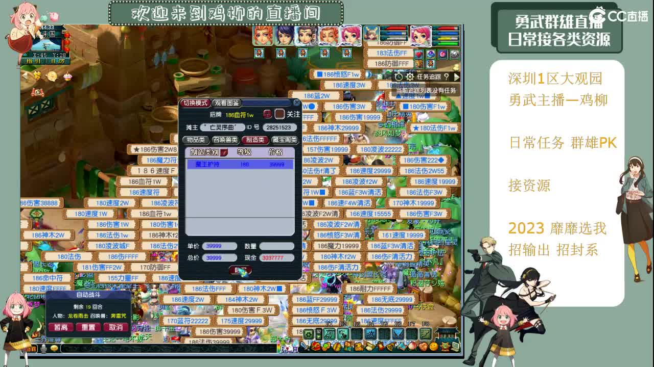 钮枯禄~离谱普拉斯~鸡柳 第2段