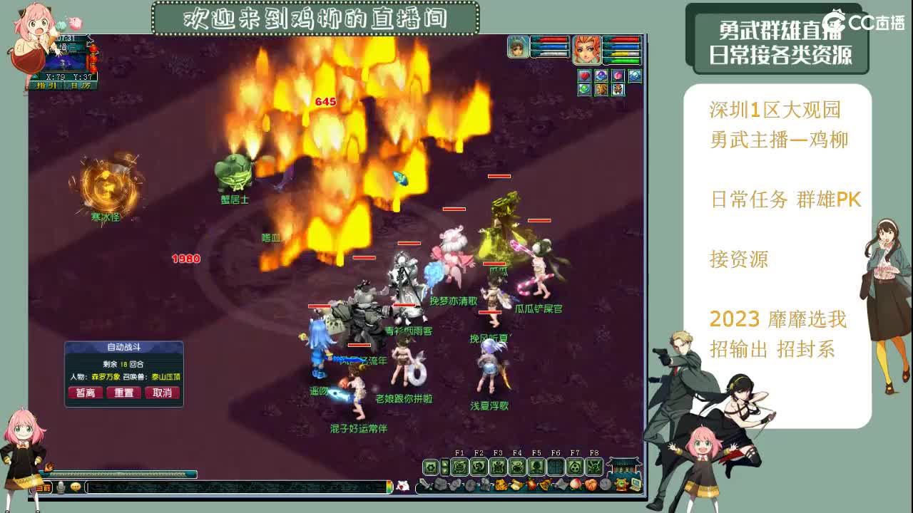 钮枯禄~离谱普拉斯~鸡柳 第3段