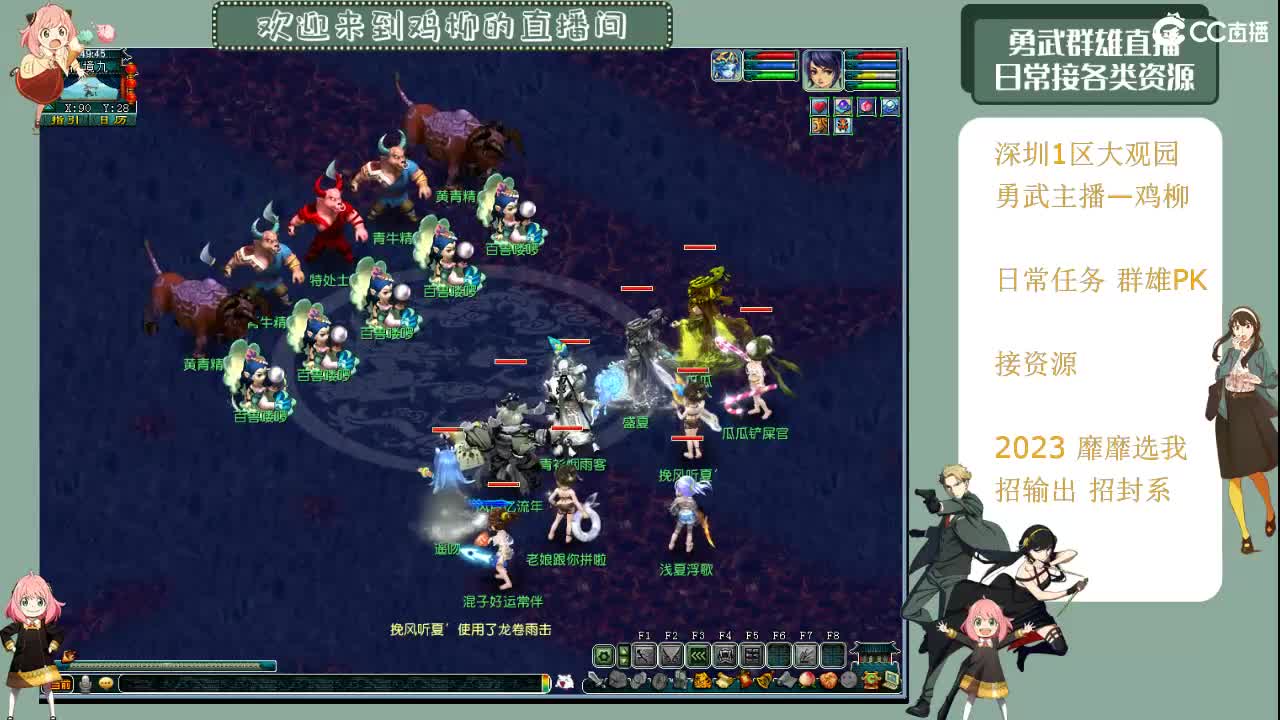 钮枯禄~离谱普拉斯~鸡柳 第4段