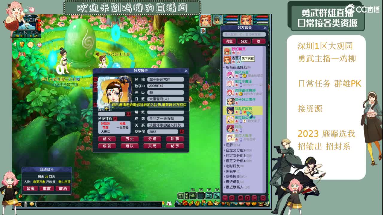 钮枯禄~离谱普拉斯~鸡柳 第6段