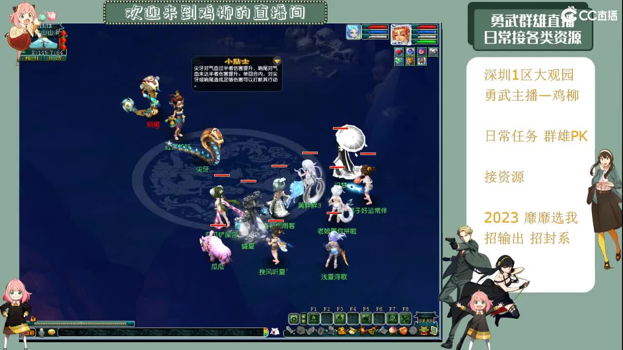 钮枯禄~离谱普拉斯~鸡柳 第7段