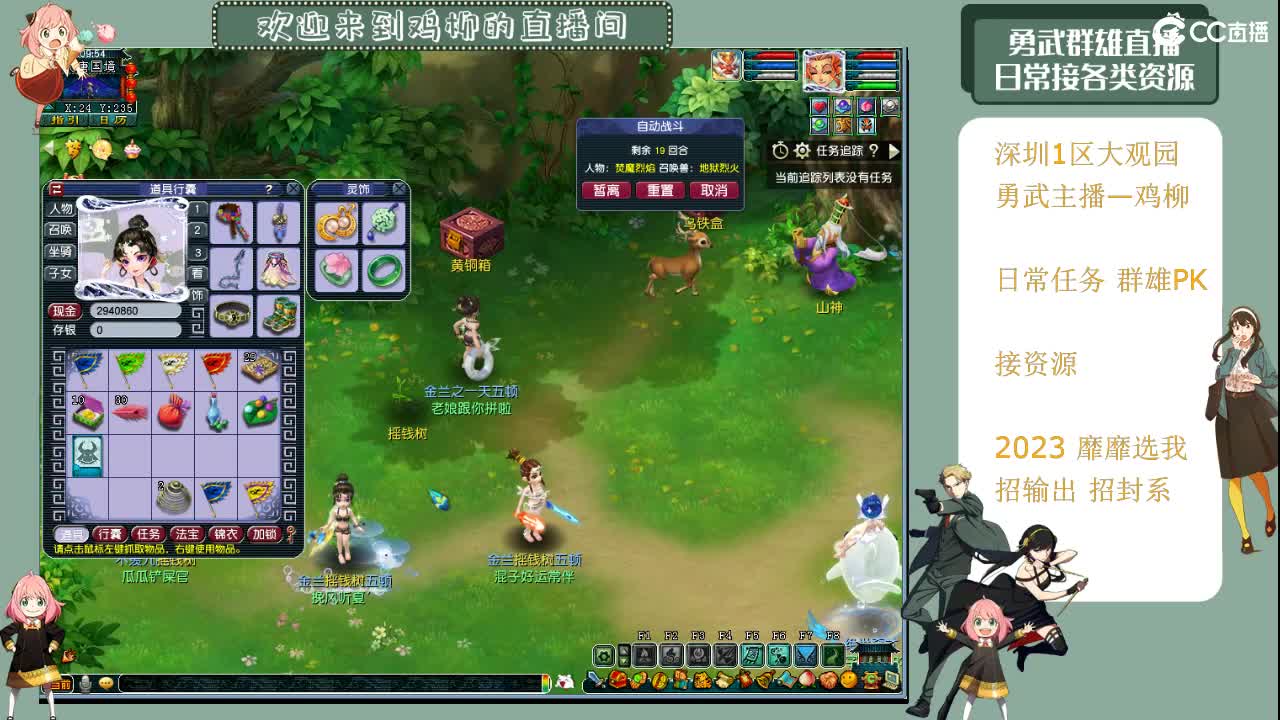 钮枯禄~离谱普拉斯~鸡柳 第9段