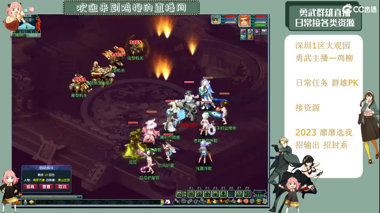 钮枯禄~离谱普拉斯~鸡柳 第10段