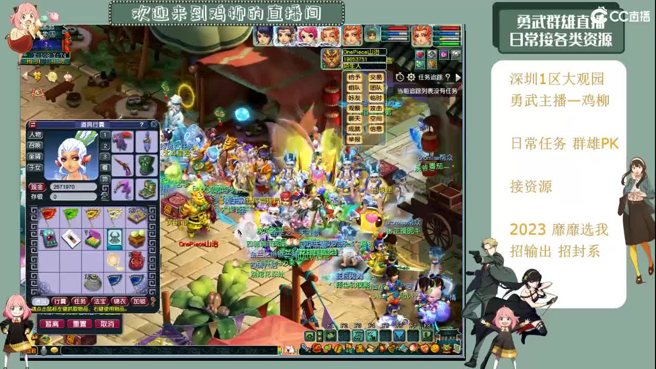 钮枯禄~离谱普拉斯~鸡柳 第11段