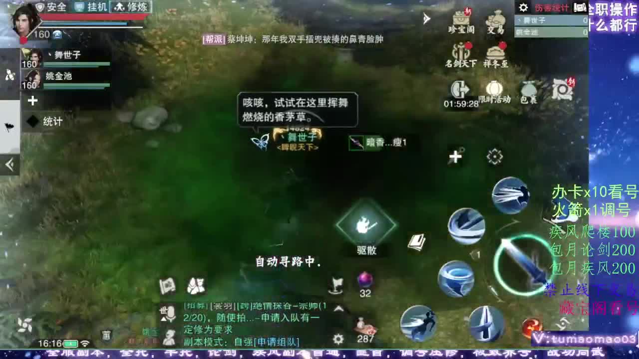 凛然少年气！ 第1段