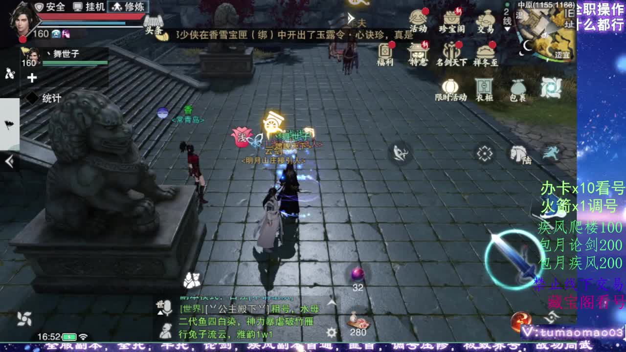 凛然少年气！ 第2段