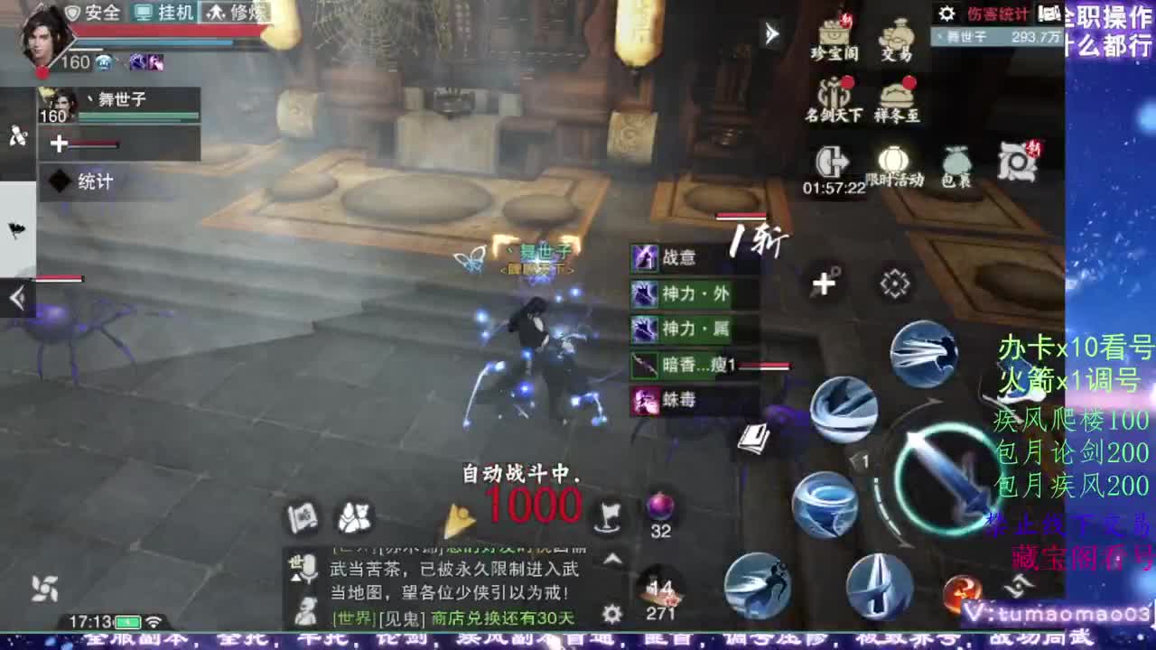 凛然少年气！ 第3段