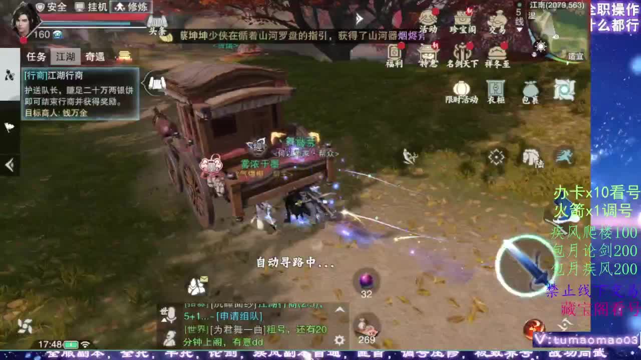 凛然少年气！ 第4段