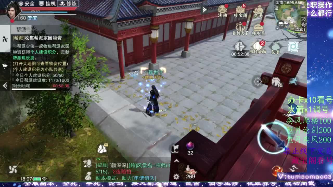 凛然少年气！ 第5段