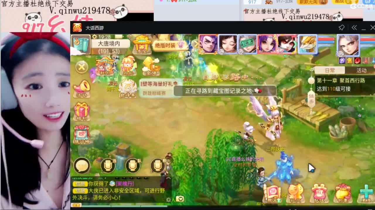 扶我起来 我还能播 第1段