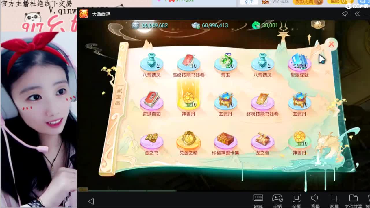 扶我起来 我还能播 第2段