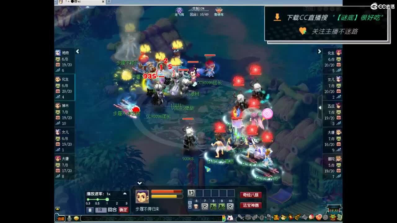 《指挥PK必修》一块看看群雄服战 第1段