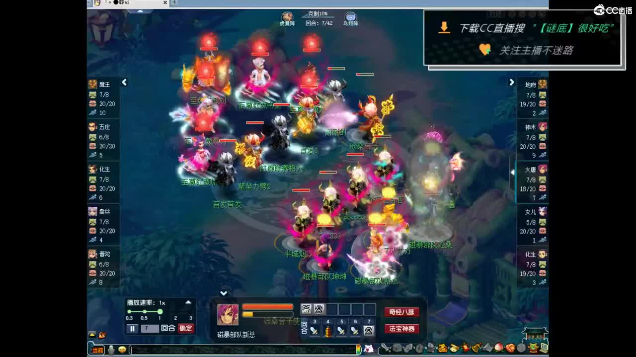 《指挥PK必修》一块看看群雄服战 第2段