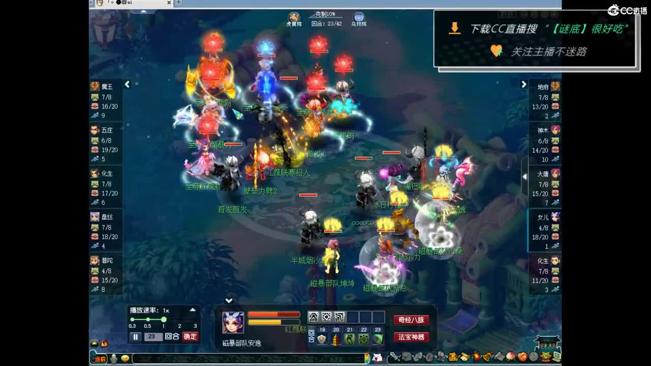 《指挥PK必修》一块看看群雄服战 第3段