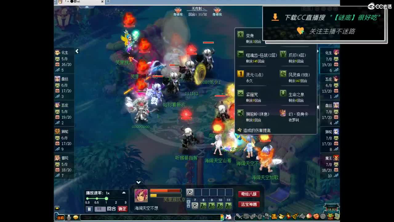 《指挥PK必修》一块看看群雄服战 第7段