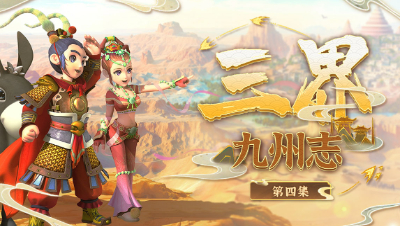 【三界九州志】 葱郁连绵、 宁静祥和， 它就是人间的世外桃源 —— 长寿村#论坛菌#