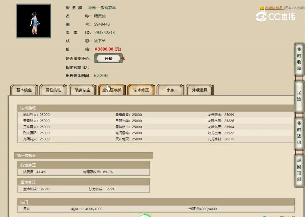 20221216傲雪凌霜159女仙