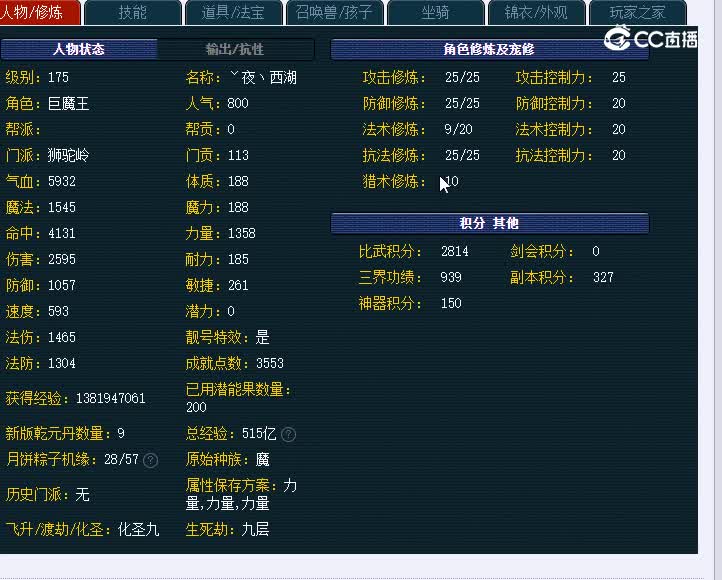 175狮驼