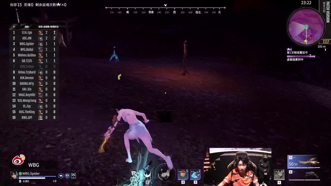 【永劫无间联赛】WBG战队第一视角 第4段