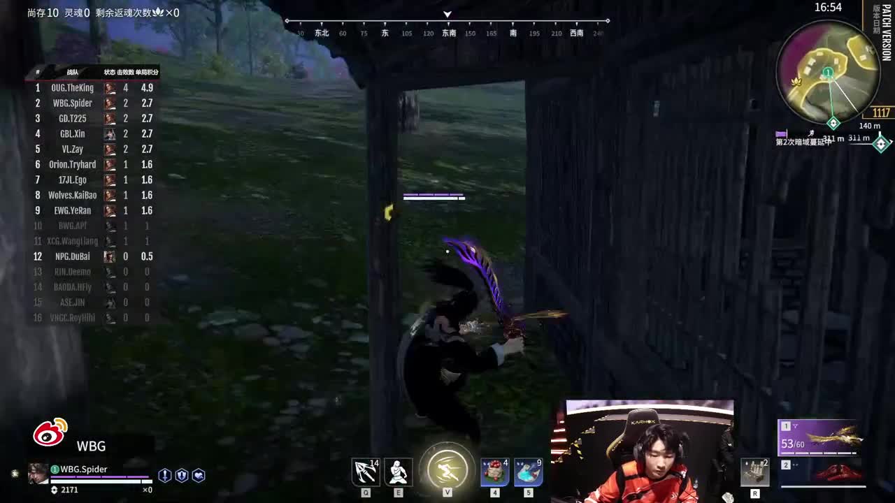 【永劫无间联赛】WBG战队第一视角 第6段