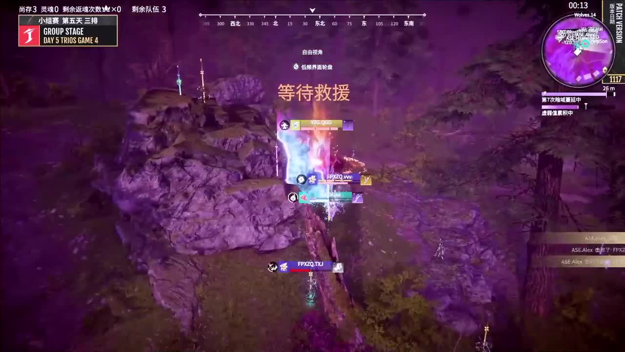 【永劫无间联赛】WBG战队第一视角 第7段