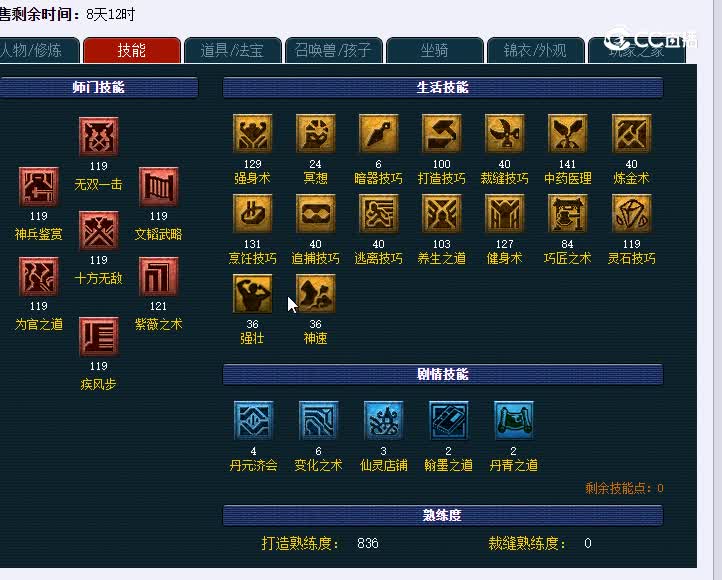 109大唐