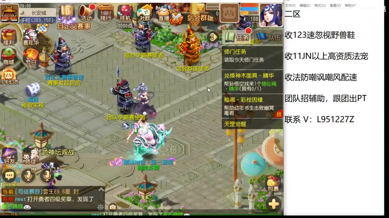 第几分析师？ 第5段