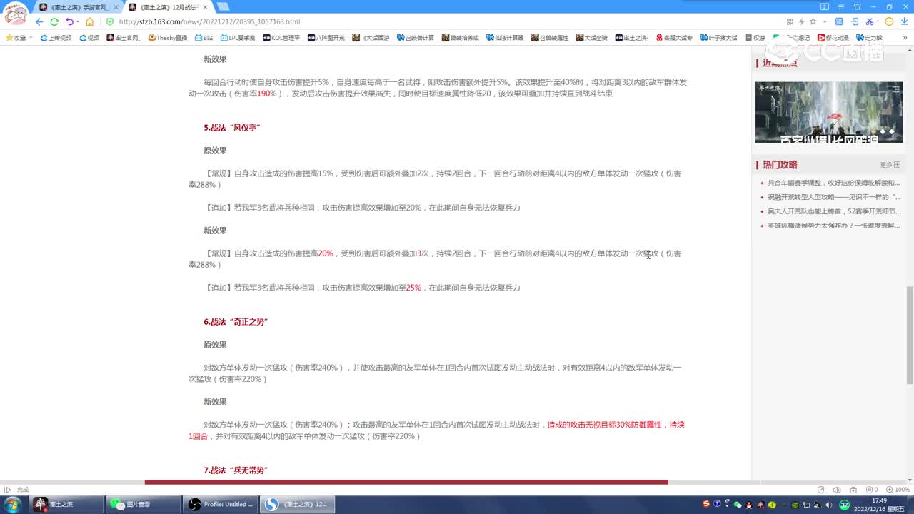 魂月： 海量武将及内政改讲解！！！