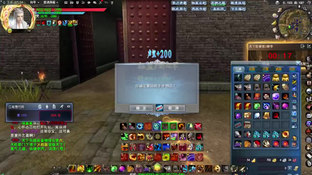 震惊长安第一龙 第2段