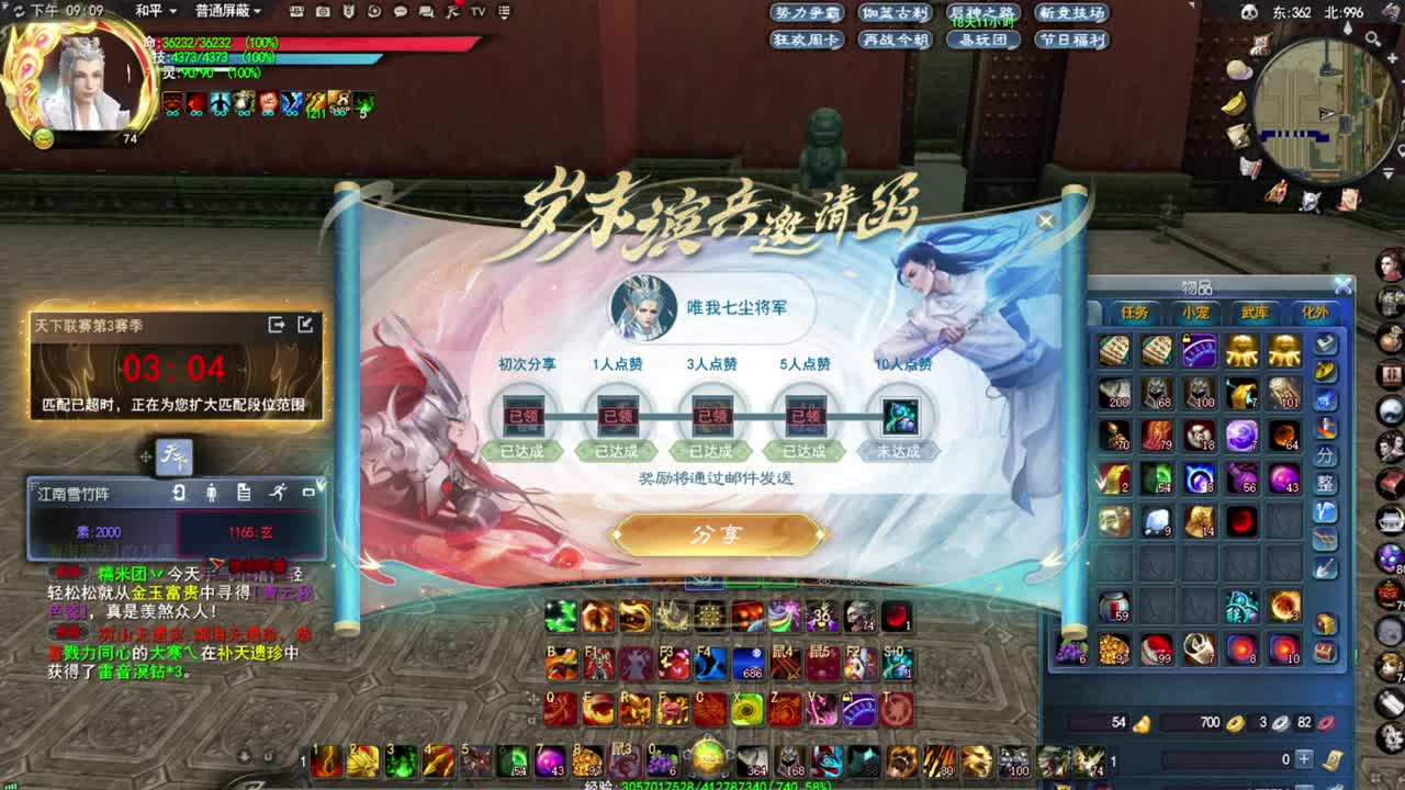 震惊长安第一龙 第5段