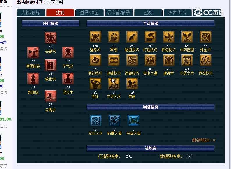 69天宫
