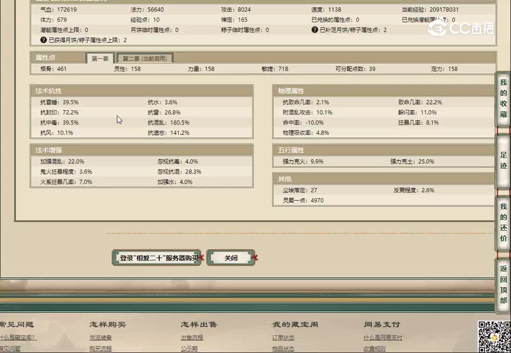 20221216相爱二十158男人