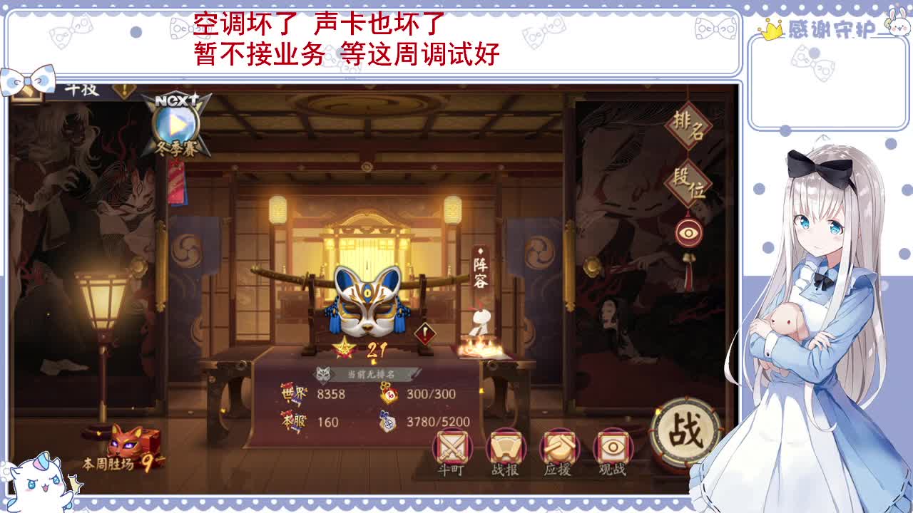 浅混一会 设备修好后开始正常播~ 第1段