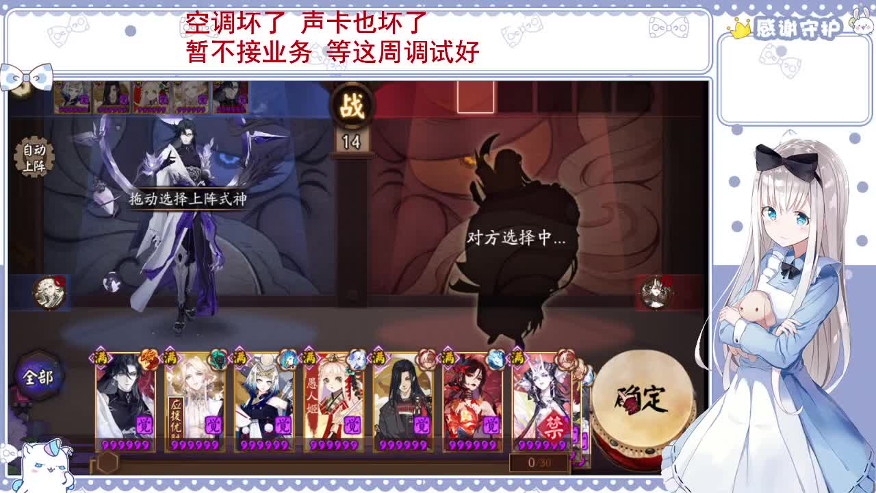 浅混一会 设备修好后开始正常播~ 第2段