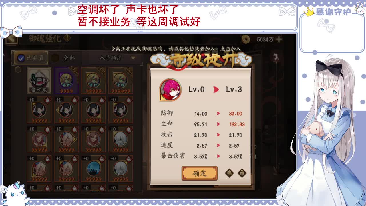 浅混一会 设备修好后开始正常播~ 第5段