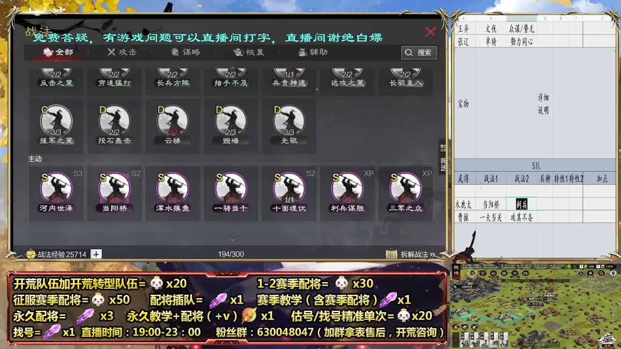 细节配将师，开荒稳健，0元大神 第7段