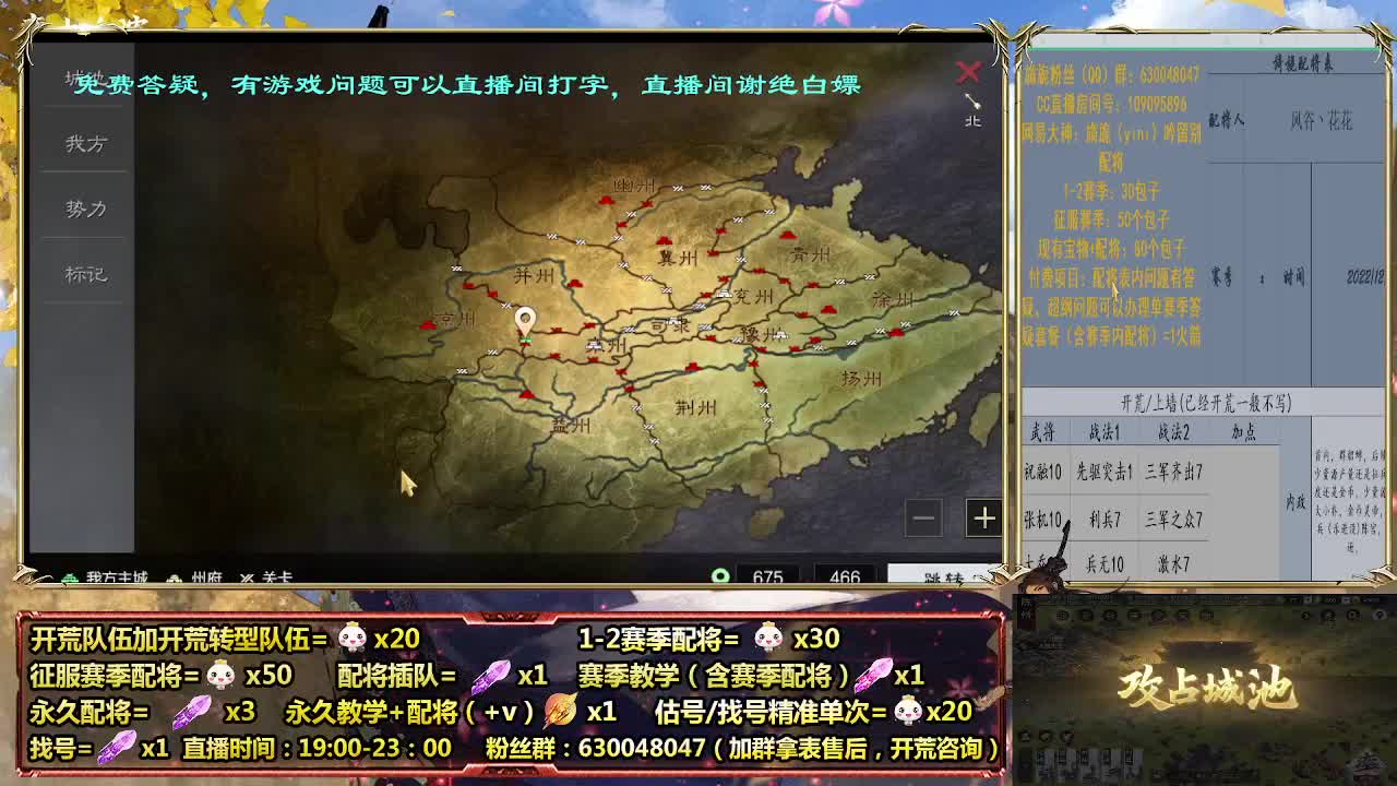 细节配将师，开荒稳健，0元大神 第8段