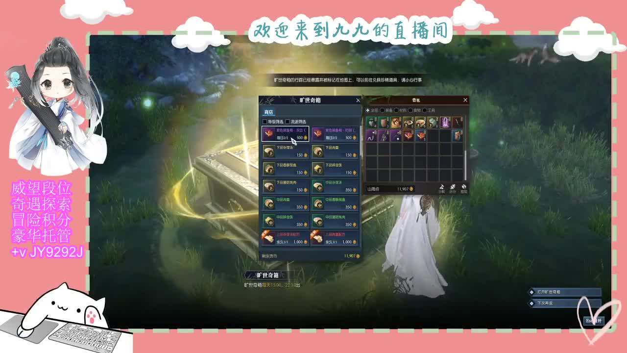 始于声音 忠于才艺 第5段