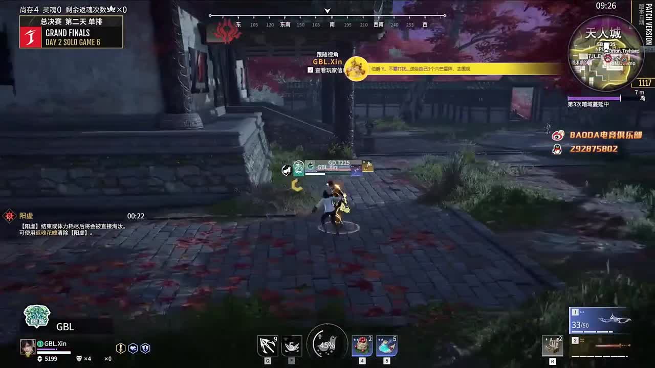 咏武斗剑！！ 第2段