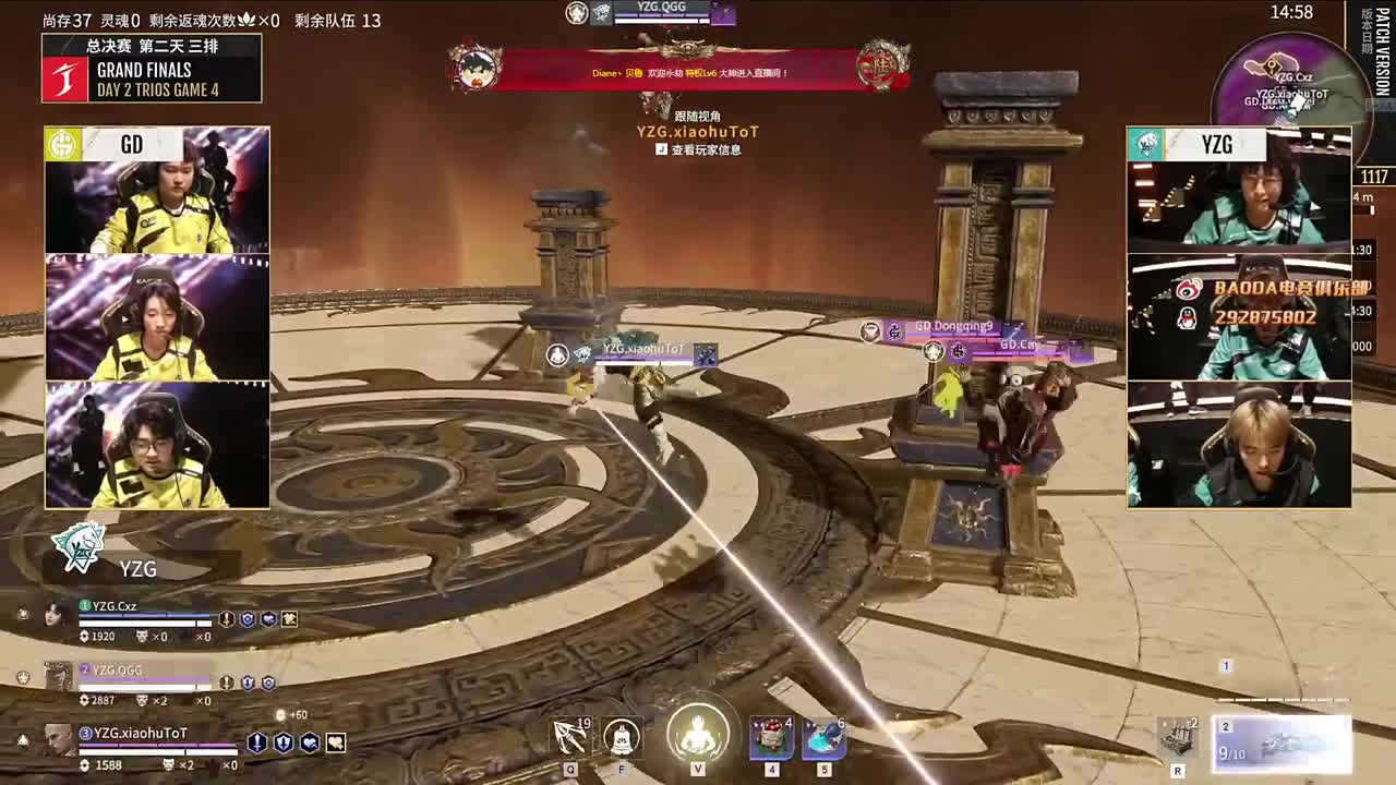 咏武斗剑！！ 第4段