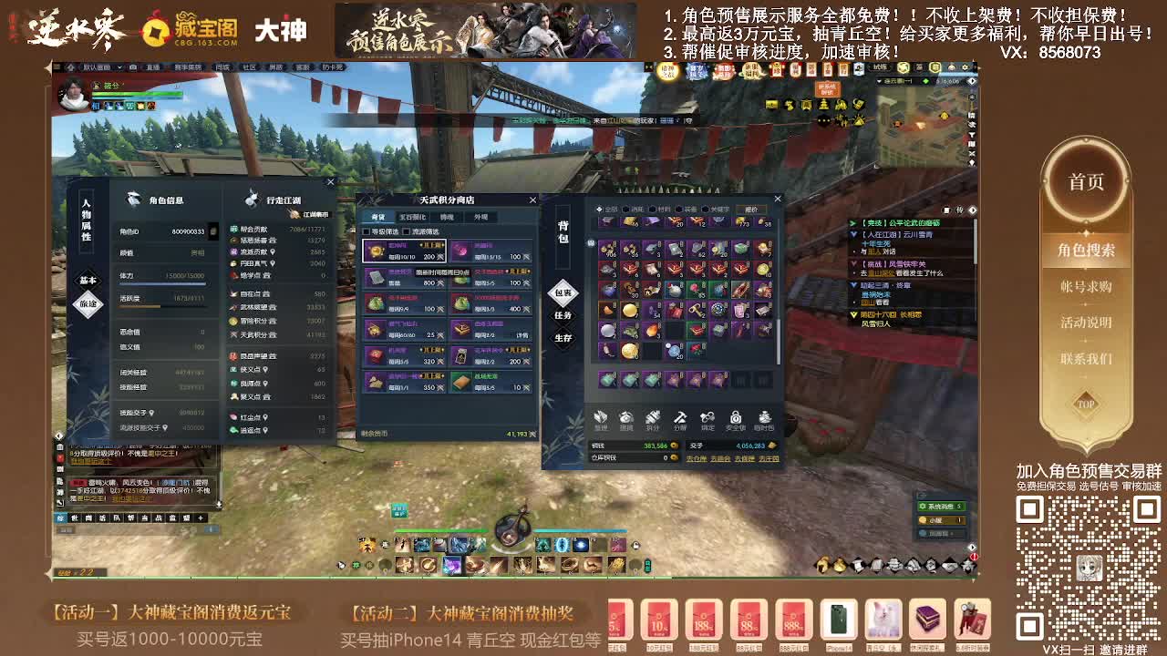 免费预售估价账号 第1段
