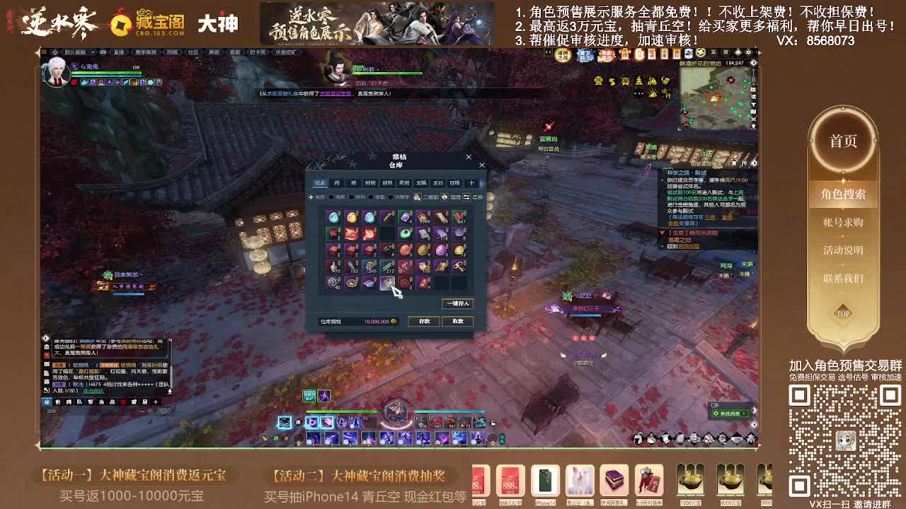 免费预售估价账号 第2段