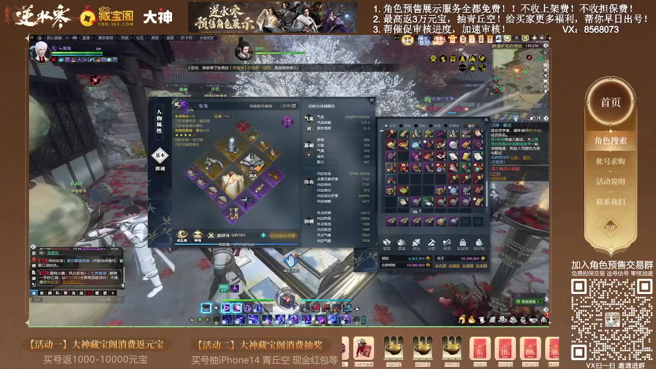 免费预售估价账号 第3段
