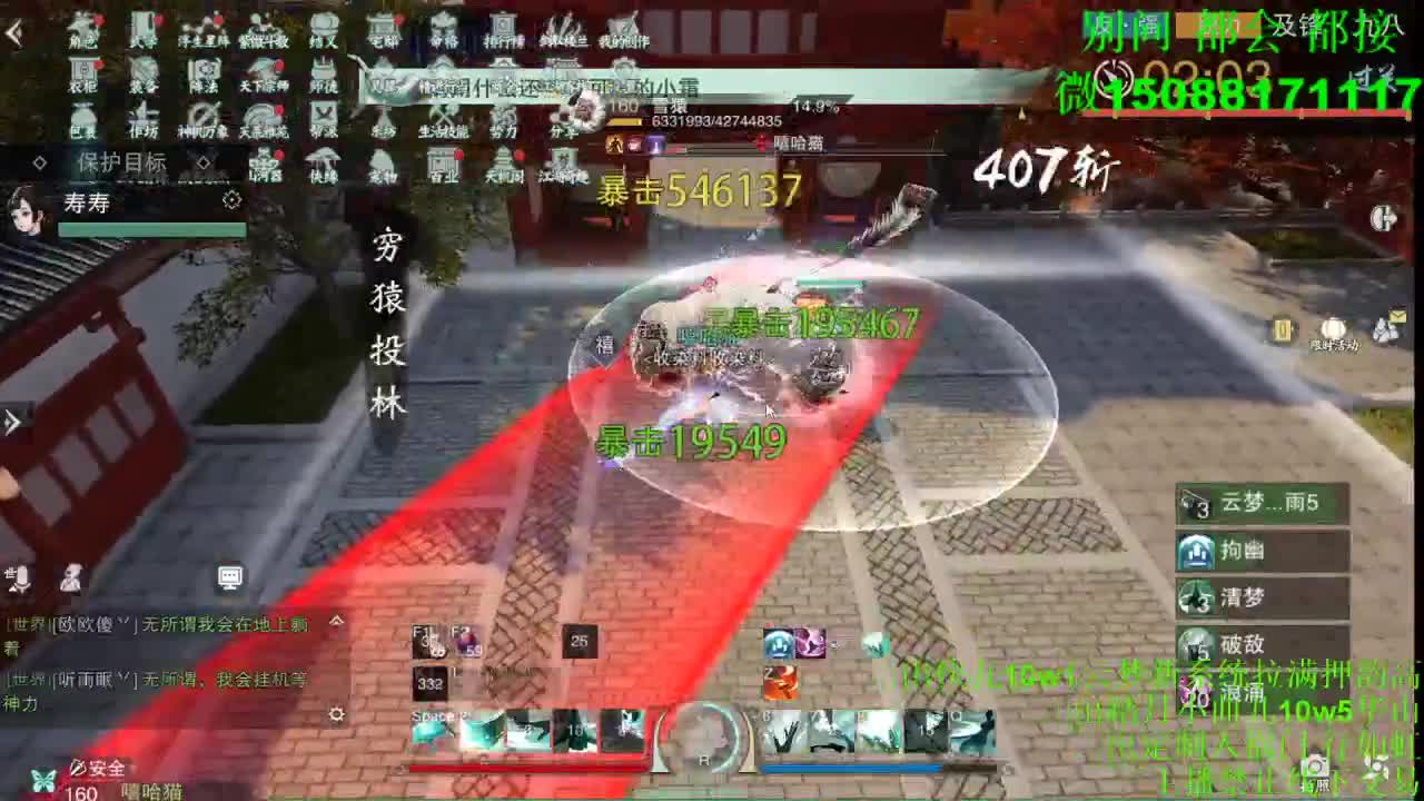 别问 都会 都接 （全职 专业团队） 第3段