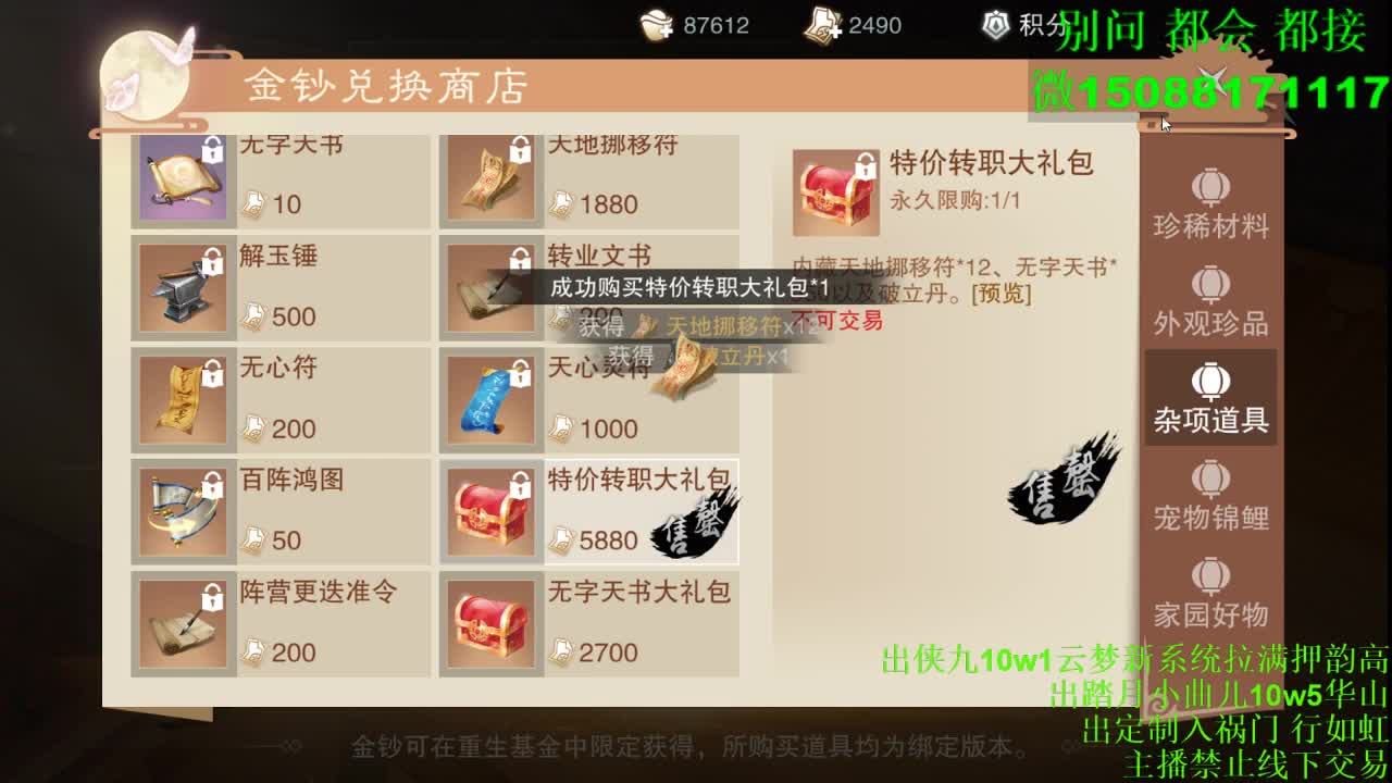 别问 都会 都接 （全职 专业团队） 第4段