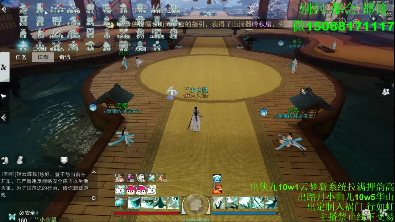 别问 都会 都接 （全职 专业团队） 第5段