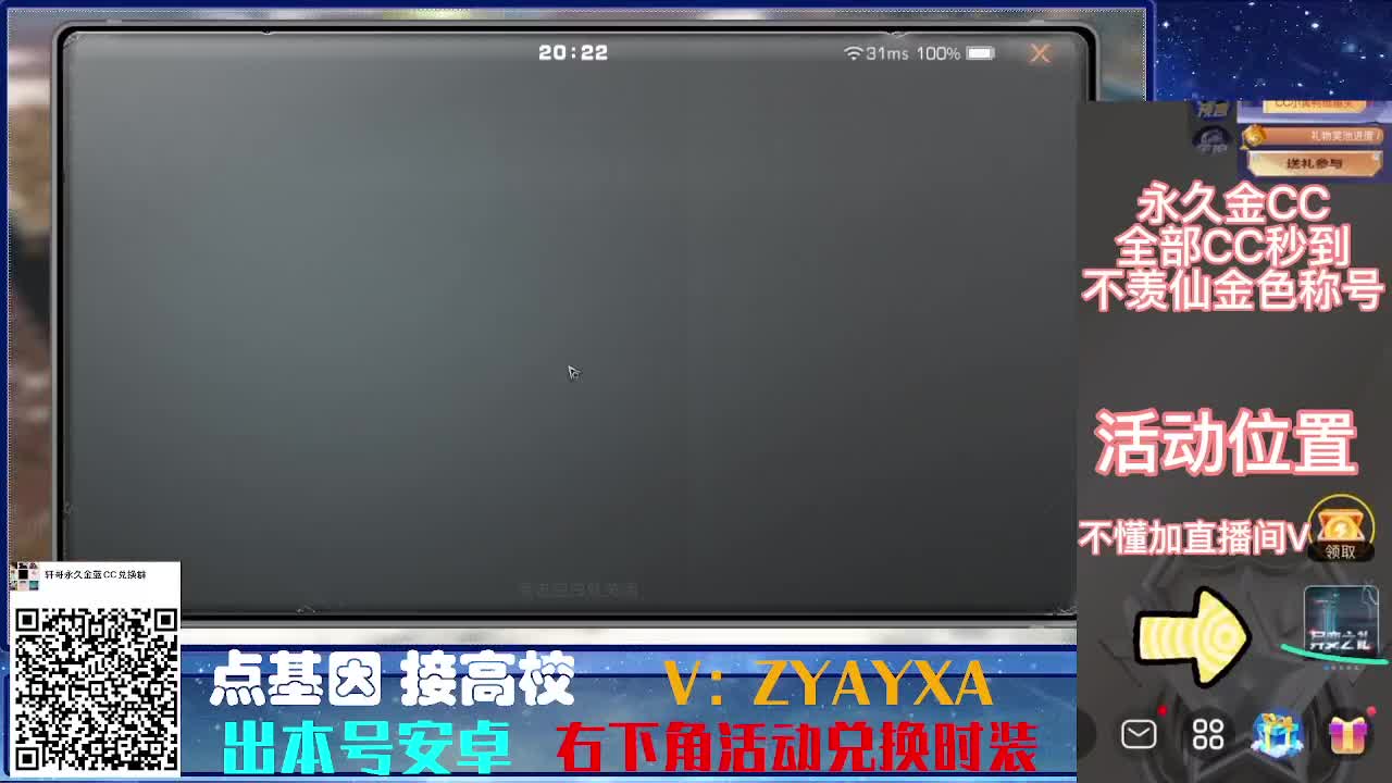 CC特惠接高校！ 第4段