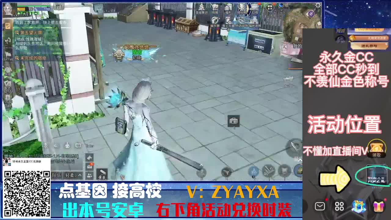 CC特惠接高校！ 第5段