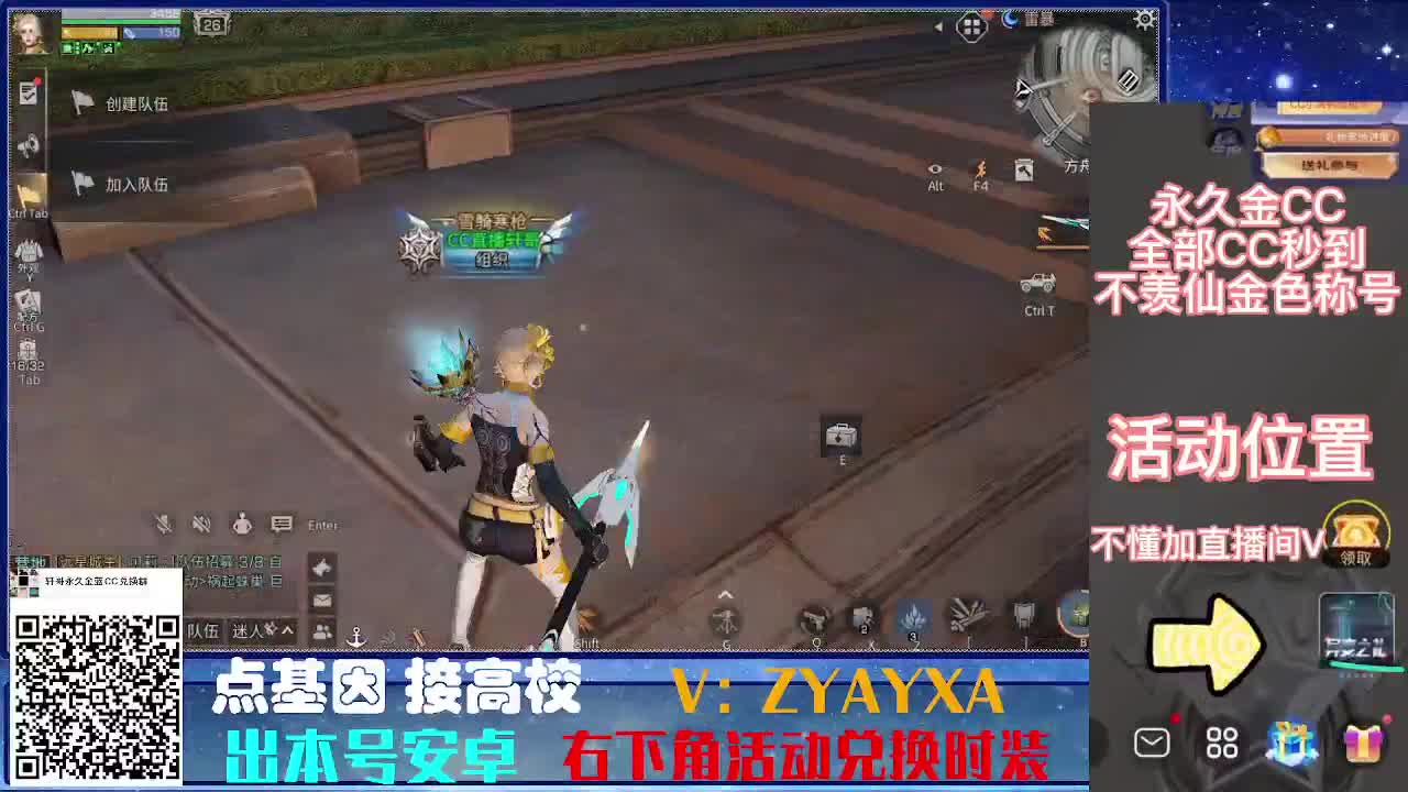 CC特惠接高校！ 第6段