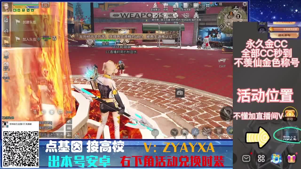 CC特惠接高校！ 第7段
